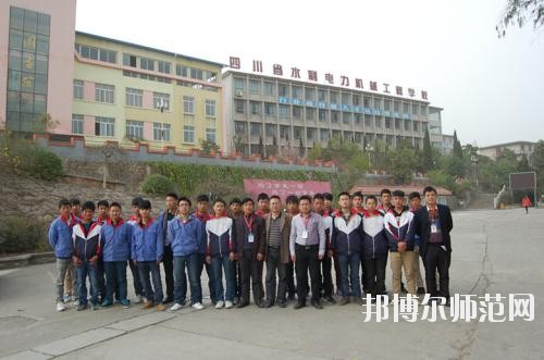 四川化工高級(jí)技工幼兒師范學(xué)校2020年報(bào)名條件、招生要求、招生對(duì)象
