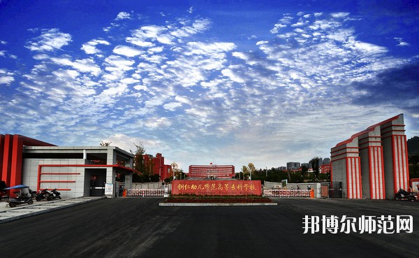 貴州有幼師學校的大專大學