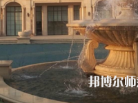 石家莊裕華區(qū)幼兒師范職業(yè)技術(shù)教育中心2023年怎么樣、好不好