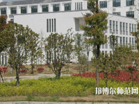 安徽幼師學(xué)校較好的大專(zhuān)學(xué)校