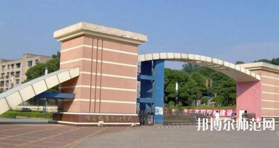 宜賓遠大職業(yè)技術(shù)幼兒師范學(xué)校2020年招生辦聯(lián)系電話