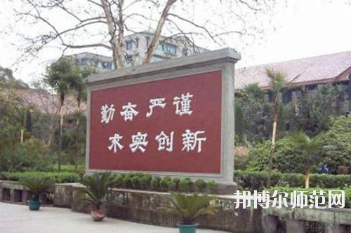 岳池職業(yè)技術幼兒師范學校2020年報名條件、招生要求、招生對象