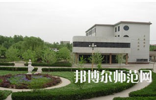 保定幼兒師范高等?？茖W(xué)校1