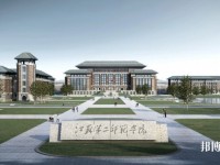 江蘇省2020年讀幼師學(xué)?？梢钥即髮W(xué)嗎