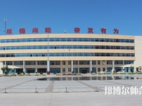 寶雞2020年幼師學(xué)校中專(zhuān)學(xué)校排名