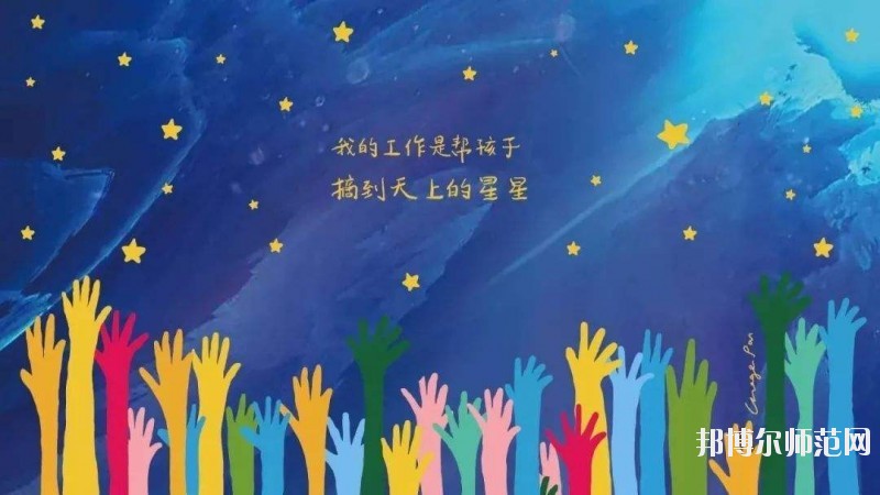 武漢2020年幼師學(xué)校學(xué)什么專(zhuān)業(yè)有前途