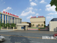 長沙銀河中等職業(yè)幼兒師范學(xué)校2023年怎么樣、好不好