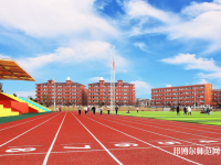 邵陽2020年有哪些幼師學校就業(yè)好