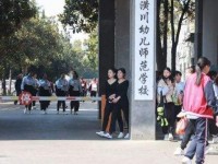 潢川幼兒師范學(xué)校2023年學(xué)費(fèi)、收費(fèi)多少