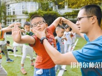 六盤(pán)水2021年中專(zhuān)幼師學(xué)校有哪些