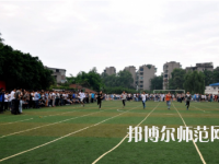 重慶工商幼師學(xué)校怎么樣、好不好