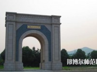 蘇州職業(yè)師范大學2023年怎么樣、好不好