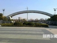 揚(yáng)州職業(yè)師范大學(xué)2023年怎么樣、好不好
