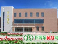 連云港師范高等?？茖W(xué)校2023年是幾專