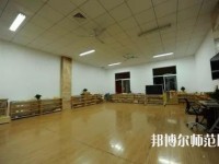 徐州幼兒師范高等專(zhuān)科學(xué)校2023年怎么樣、好不好
