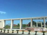 金華職業(yè)技術(shù)師范學(xué)院2023年報(bào)名條件、招生要求、招生對(duì)象