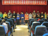 閬中師范學(xué)校2023年學(xué)費(fèi)、收費(fèi)多少