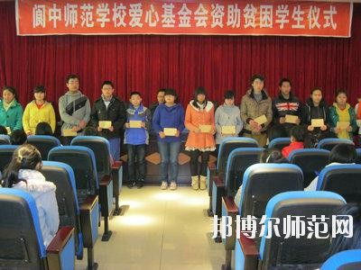 閬中師范學(xué)校2023年學(xué)費、收費多少