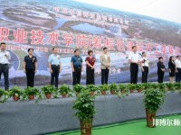 河源職業(yè)技術(shù)師范學(xué)院2023年怎么樣、好不好