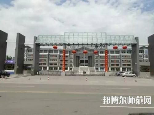大同師范高等專科學校2021年報名條件、招生要求、招生對象