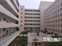 運(yùn)城幼兒師范高等?？茖W(xué)校2023年招生代碼