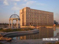 遼陽(yáng)職業(yè)技術(shù)師范學(xué)院2023年怎么樣、好不好