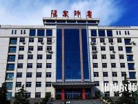 陽(yáng)泉師范高等?？茖W(xué)校2023年報(bào)名條件、招生要求、招生對(duì)象