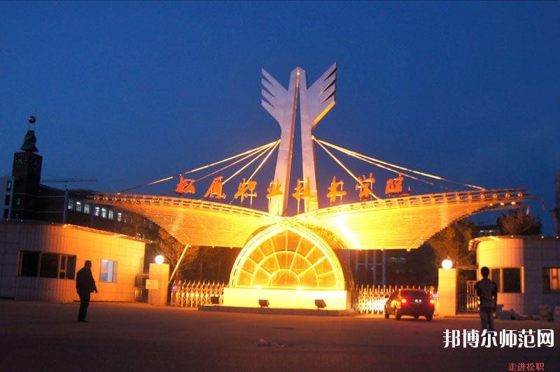 松原職業(yè)技術(shù)師范學(xué)院2021年報名條件、招生要求、招生對象