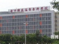 晉中師范高等?？茖W(xué)校2023年地址在哪里