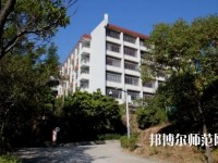 福建幼兒師范高等?？茖W(xué)校2023年招生代碼