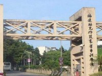 福建幼兒師范高等?？茖W校2023年有哪些專業(yè)
