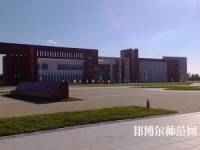 盤錦職業(yè)技術(shù)師范學(xué)院2023年報(bào)名條件、招生要求、招生對(duì)象