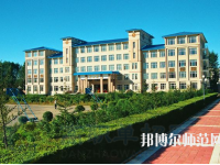 伊春職業(yè)師范學(xué)院2023年報名條件、招生要求、招生對象