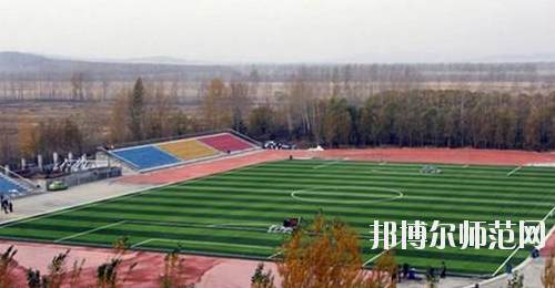 鶴崗師范高等?？茖W(xué)校2021年報(bào)名條件、招生要求、招生對象