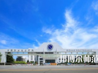 日照職業(yè)技術師范學院2023年報名條件、招生要求、招生對象