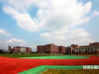重慶2021年有學(xué)前教育學(xué)校的大專(zhuān)