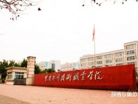 重慶2021年比較好的學(xué)前教育學(xué)校大專(zhuān)學(xué)校