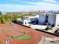 中華女子師范學(xué)院北校區(qū)2023年怎么樣、好不好