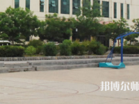 永城職業(yè)師范學(xué)院2023年怎么樣、好不好