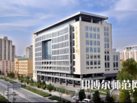 中華女子師范學(xué)院2023年怎么樣、好不好