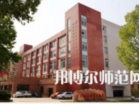 重慶安全技術(shù)幼兒師范職業(yè)學(xué)院2023年怎么樣、好不好