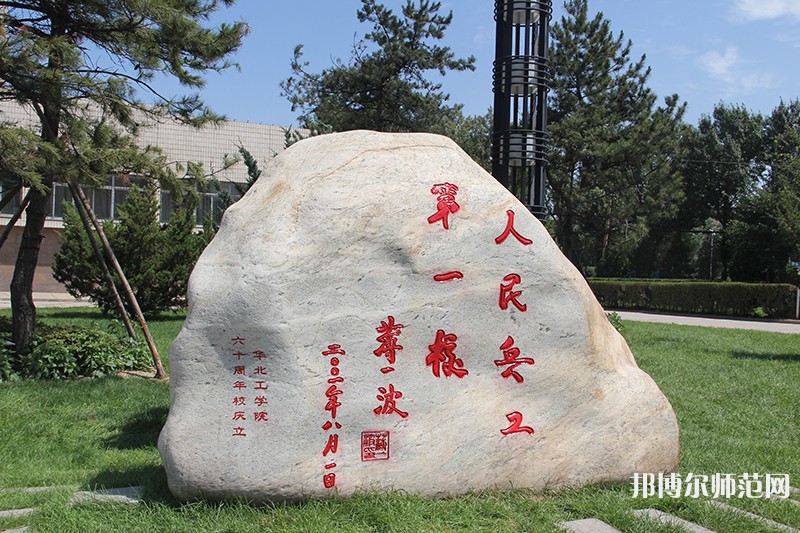 中北師范大學(xué)2023年報名條件、招生要求、招生對象
