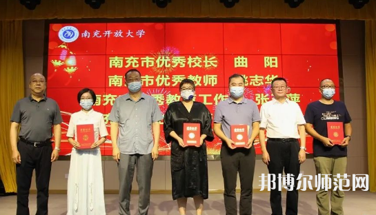 南充開(kāi)放師范大學(xué)2023年招生代碼