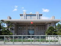 北京師范大學(xué)2023年報(bào)名條件、招生要求、招生對(duì)象