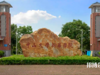 中山大學(xué)新華師范學(xué)院東莞校區(qū)2023年報(bào)名條件、招生要求、招生對(duì)象