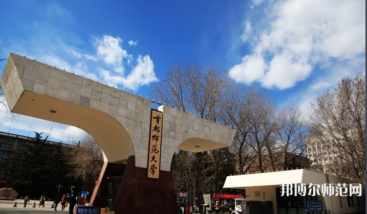 首都師范大學(xué)2023年招生辦聯(lián)系電話(huà)