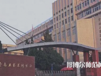 云南工藝美術幼兒師范學校2023年怎么樣、好不好