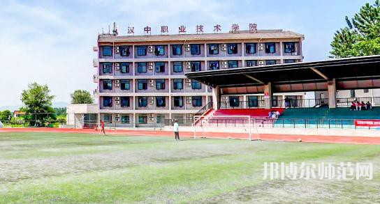 漢中職業(yè)技術(shù)師范學院2023年地址在哪里