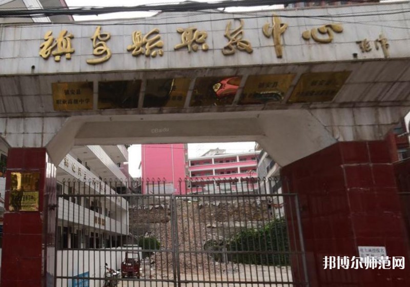 鎮(zhèn)安幼師職業(yè)技術(shù)教育中心2023年怎么樣、好不好