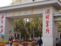 南京大學(xué)師范學(xué)院鼓樓校區(qū)2023年怎么樣、好不好